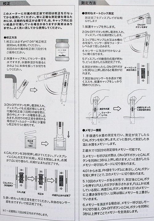 マーフィード　エコペーハー　ＤＵＯ＋テトラ　ｐＨ／ＫＨマイナス　５００ｍｌ　ＣＲＣ10―45―30―99―00