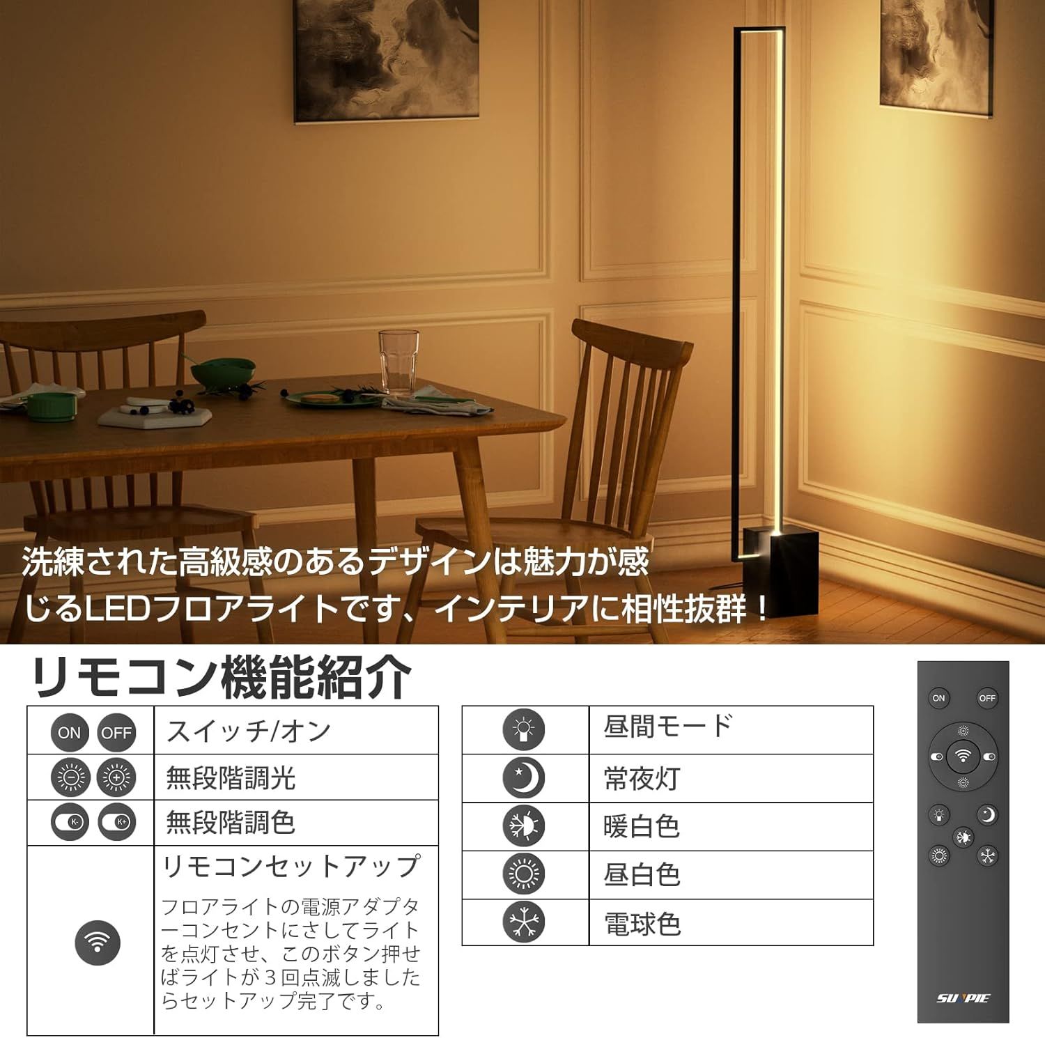 フロアライト led フロアランプ スタンドライト 無段階調光調色 三色切り替え リモコン付き 目に優しい 省エネルギー 間接照明 ledライト フロアスタンド ランプ 照明スタンド ルームライト 組