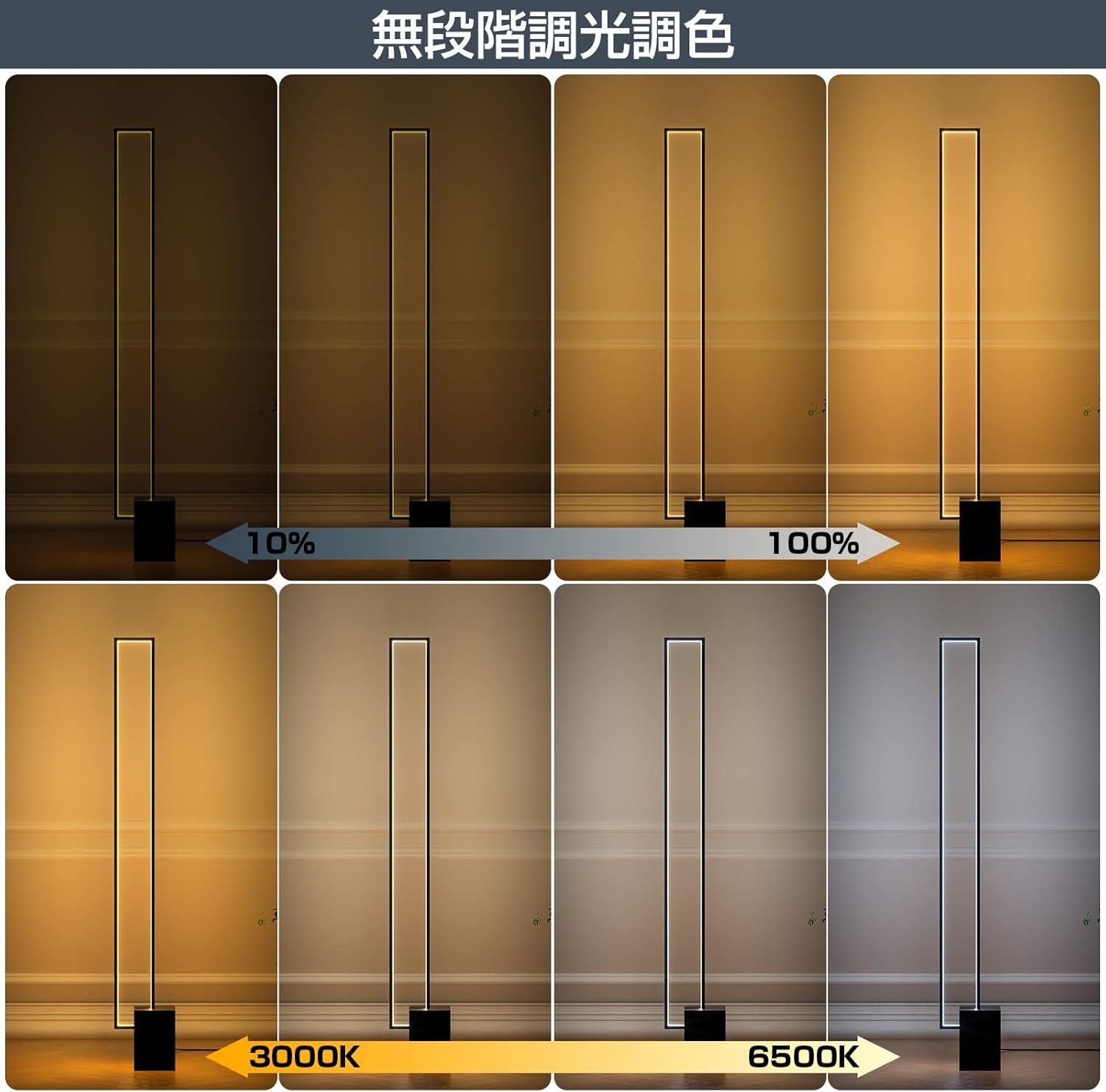 フロアライト led フロアランプ スタンドライト 無段階調光調色 三色切り替え リモコン付き 目に優しい 省エネルギー 間接照明 ledライト フロアスタンド ランプ 照明スタンド ルームライト 組