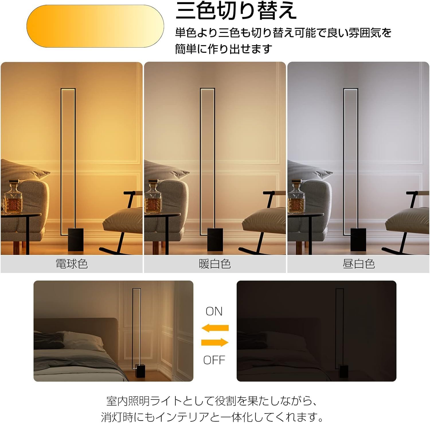 フロアライト led フロアランプ スタンドライト 無段階調光調色 三色切り替え リモコン付き 目に優しい 省エネルギー 間接照明 ledライト フロアスタンド ランプ 照明スタンド ルームライト 組