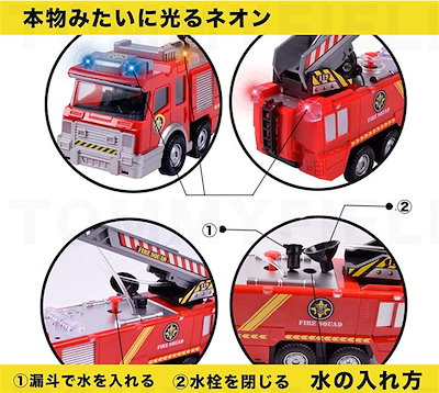 消防車 ミニカー 音と光付き Amazon.co.jp: shopparadise 消防車 おもちゃ 透明 レッカー車