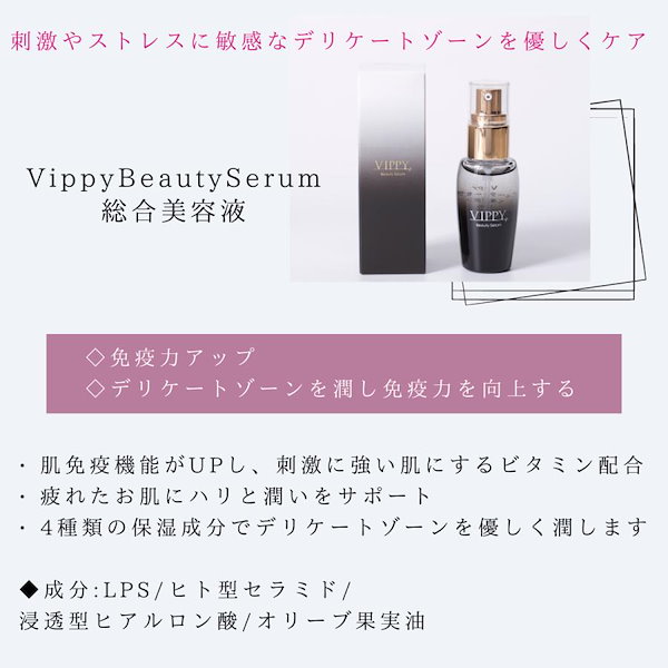 【Vippy（本体+総合美容液）】 Color：ホワイト Vippy（本体+総合美容液）】 Color：ホワイト VIPPY / Vippy +