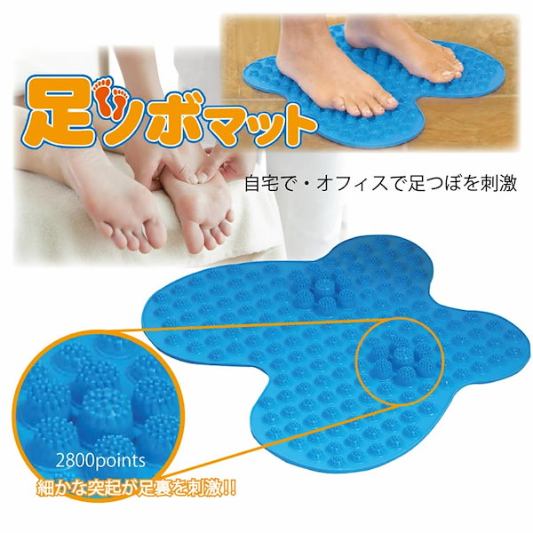 【特別セール】 足つぼe太郎 テラヘルツ 足裏刺激器 足ツボディスク 足裏刺激 硬質プラスチック製 直径34cm