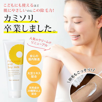 Qoo10] 鈴木ハーブ研究所 【お得！4本セット！】パイナップル