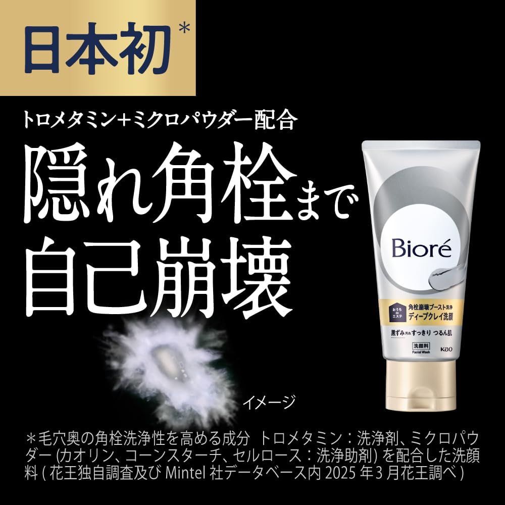 Qoo10] ビオレ ビオレ おうちdeエステ ディープクレイ