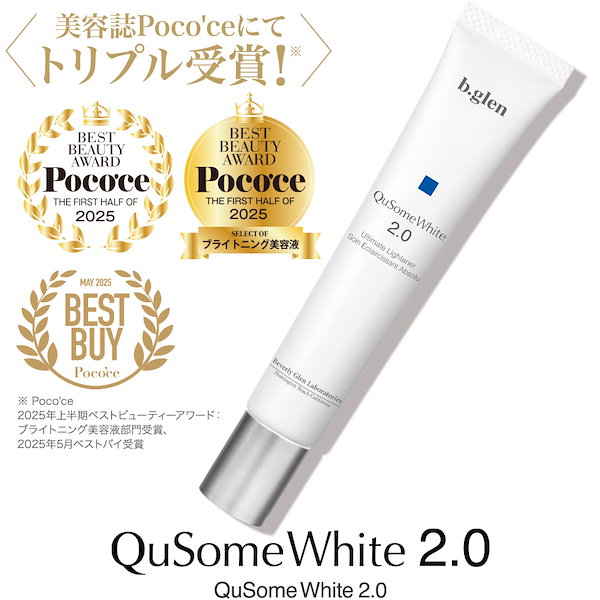 Qoo10] b.glen 【公式】 QuSome ホワイト2.0