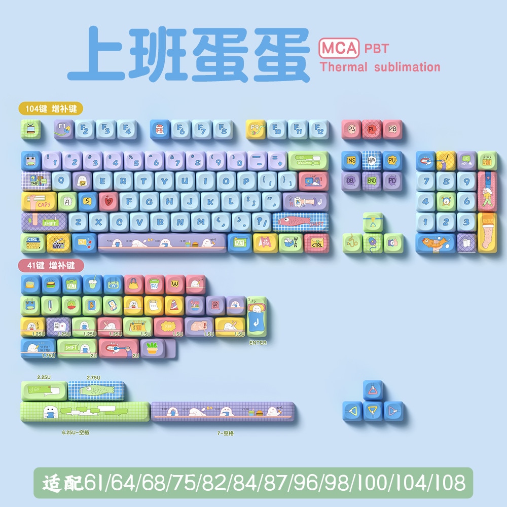 出勤卵キーキャップMCA高度個性カスタマイズ適合pbt熱昇華機械キーボードキャップ