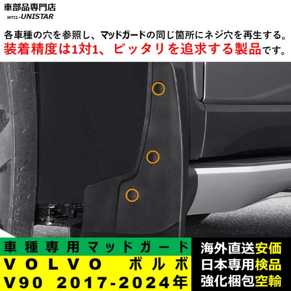 マッドガード 互換品 VOLVO ボルボ V90 2017-2024年 適用 マッドフラップ アクセサリー フロント リア ホイール 汚れ防止 フェンダー 一台分セット マッドガード 互換品 VOLVO ボルボ V90 2017-2024年 適用 マッドフラップ アクセサリー フロント リア ホイール 汚れ防止 フェンダー 一台分セット