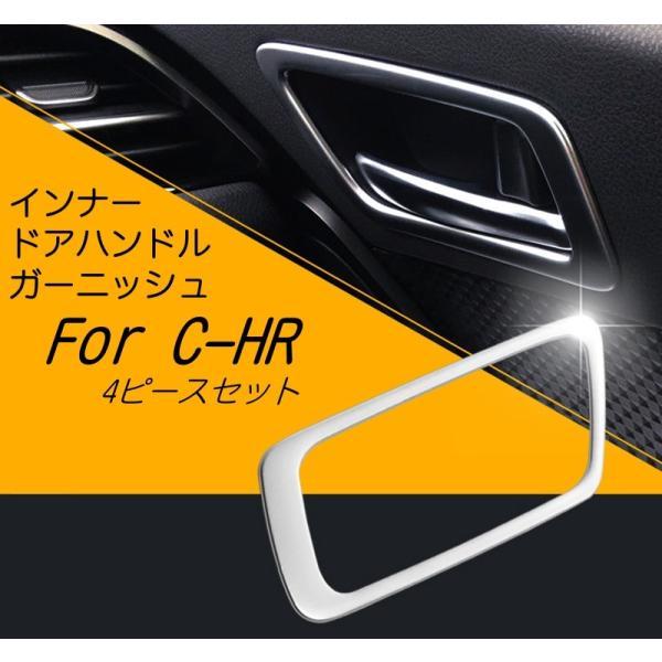 トヨタ C-HR 専用 インナー ドア ハンドル ガーニッシュ 4個セット ABS樹脂製 リング トリム CHR CH-R トヨタ C-HR 専用 インナー ドア ハンドル ガーニッシュ 4個セット ABS樹脂製 リング トリム CHR CH-R