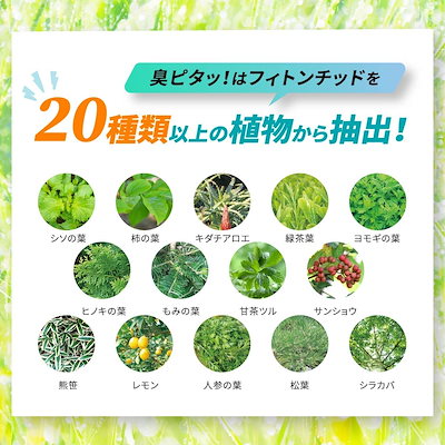 Qoo10] 臭ピタッ！ 新発売 【口臭予防1位】 消臭サプリ臭ピ