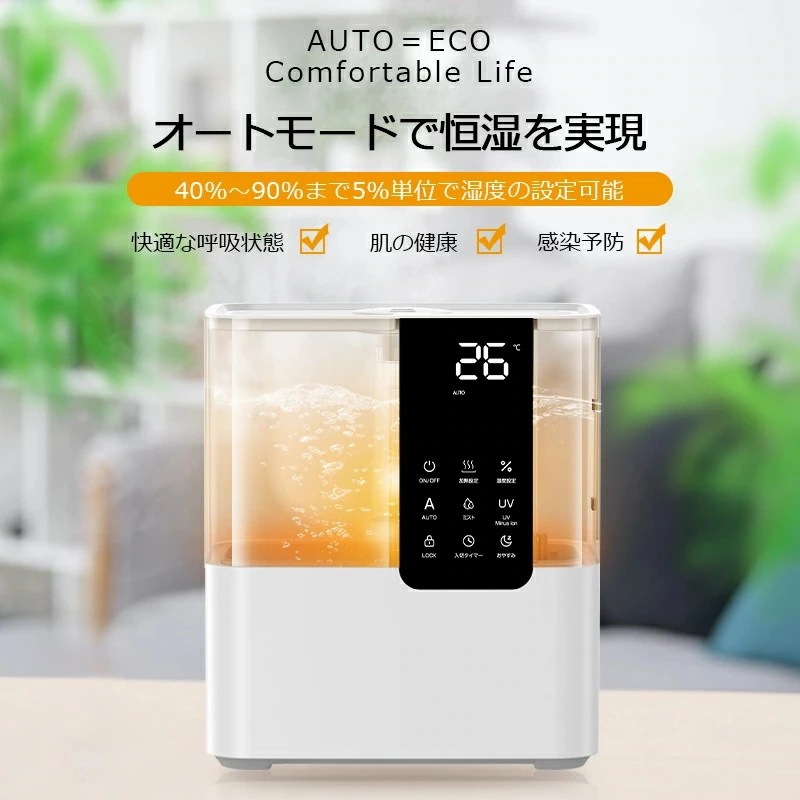 加湿器 卓上 8L 加湿機 ハイブリッド加湿器 スチーム式 四重除菌 空気清浄機 オフィス 湿度設定 自動湿度調節 空焚き防止 UVライト除菌 超音波加熱式 次亜塩素酸水対応 アロマ 省エネ メガ割