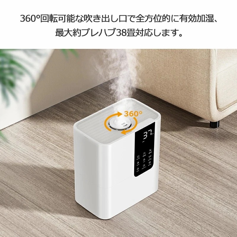 加湿器 卓上 8L 加湿機 ハイブリッド加湿器 スチーム式 四重除菌 空気清浄機 オフィス 湿度設定 自動湿度調節 空焚き防止 UVライト除菌 超音波加熱式 次亜塩素酸水対応 アロマ 省エネ メガ割