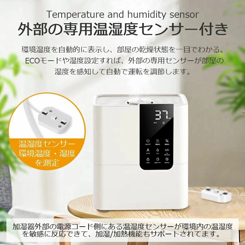 加湿器 卓上 8L 加湿機 ハイブリッド加湿器 スチーム式 四重除菌 空気清浄機 オフィス 湿度設定 自動湿度調節 空焚き防止 UVライト除菌 超音波加熱式 次亜塩素酸水対応 アロマ 省エネ メガ割