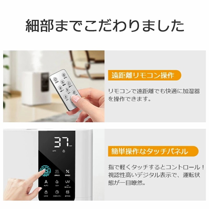 加湿器 卓上 8L 加湿機 ハイブリッド加湿器 スチーム式 四重除菌 空気清浄機 オフィス 湿度設定 自動湿度調節 空焚き防止 UVライト除菌 超音波加熱式 次亜塩素酸水対応 アロマ 省エネ メガ割