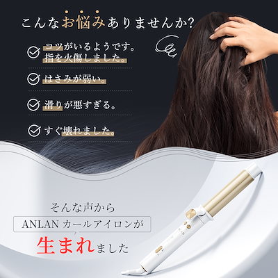☘️【美人百花掲載】ANLAN オート カールアイロン 32mmコテ 楽天市場】【150枚コットン付き】【楽天1位】【美人百花掲載