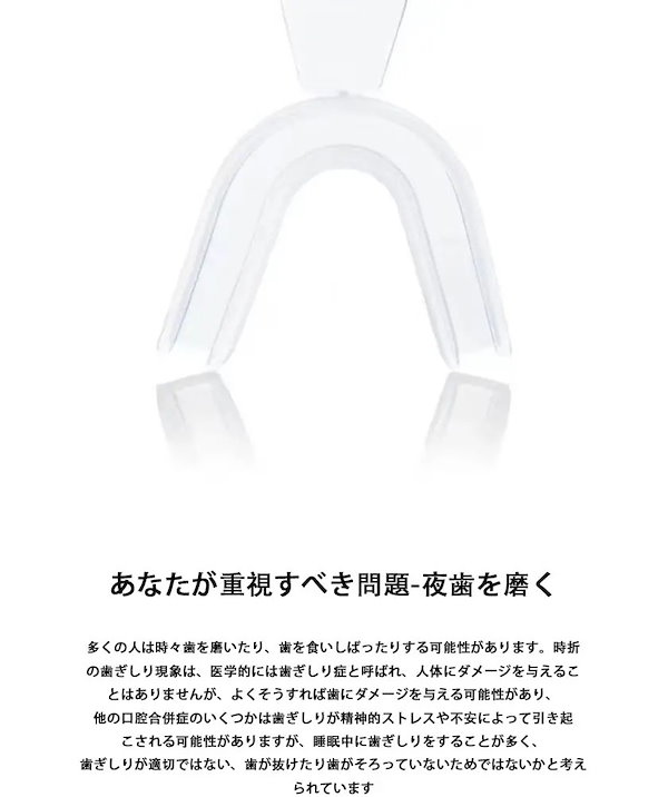 ホワイトニングマウスピース、ジェル 楽天市場】【600円OFFクーポン】NICORIO クリアピース＆クリア