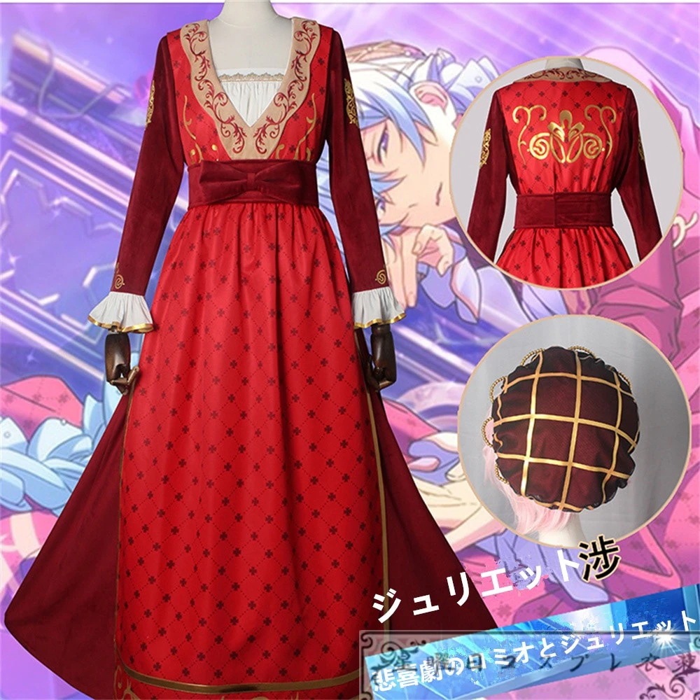 【急速出荷!】あんさんぶるスターズ 公演！悲喜劇のロミオとジュリエット 麗しのジュリエット 日々樹渉 コスプレ衣装 コスム ハロウィン 変装 仮装