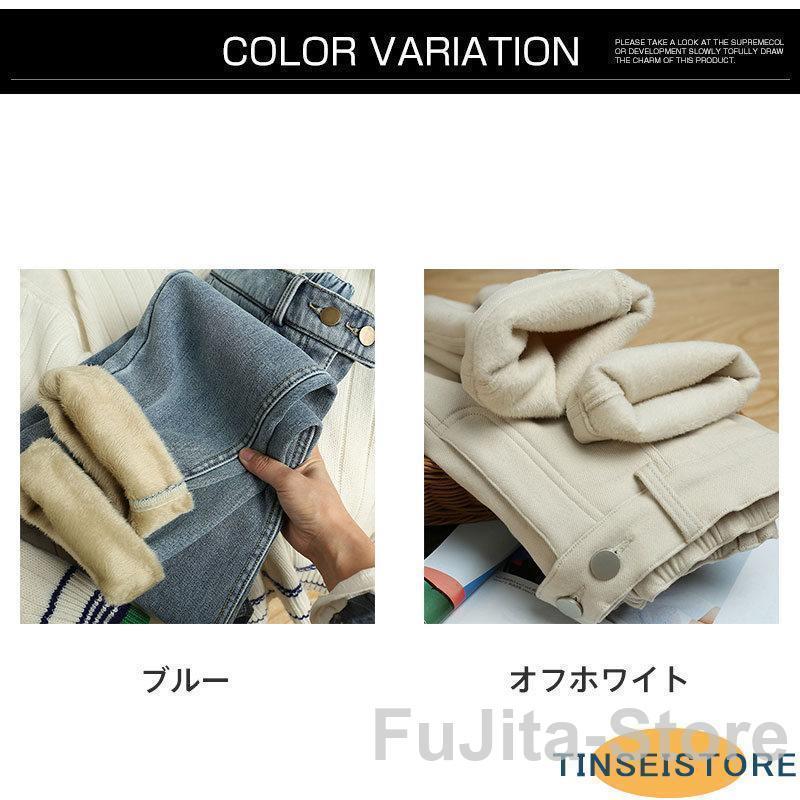 【メガ割 】デニムパンツ 韓国ファッション ジーンズ レディース 裏起毛 暖かい 着痩せ おしゃれ 美脚 ストレッチ ストレート 伸縮 【メガ割 】デニムパンツ 韓国ファッション ジーンズ レディース 裏起毛 暖かい 着痩せ おしゃれ 美脚 ストレッチ ストレート 伸縮