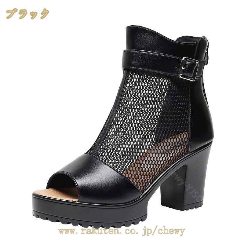 777円OFFクーポン サマーブーツ レディース オープントゥ 太ヒール 厚底 歩きやすい ブーツサンダル アンクルブーティ 牛革 黒 大きいサイズ メッシュレース ブーサン シースルー 透かし ベル 777円OFFクーポン サマーブーツ レディース オープントゥ 太ヒール 厚底 歩きやすい ブーツサンダル アンクルブーティ 牛革 黒 大きいサイズ メッシュレース ブーサン シースルー 透かし ベル