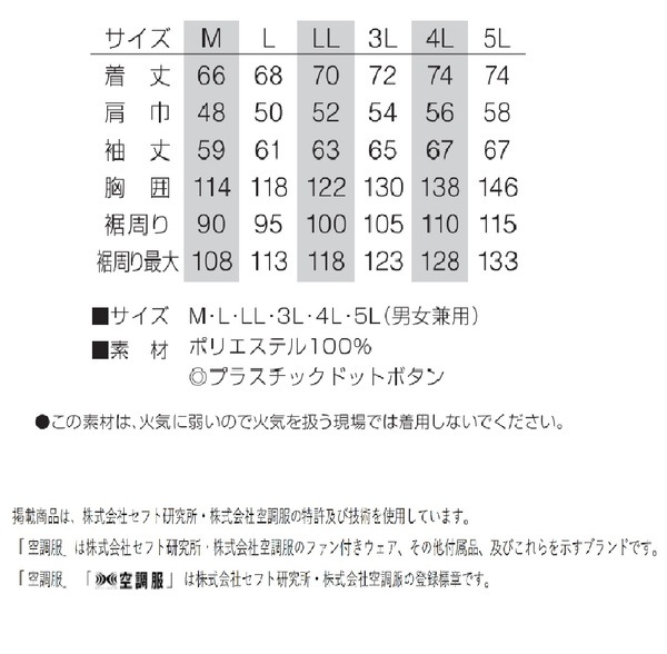 KU91820 空調服 ポリ製 立襟 FAN2300B/LISUPER1 シルバーx