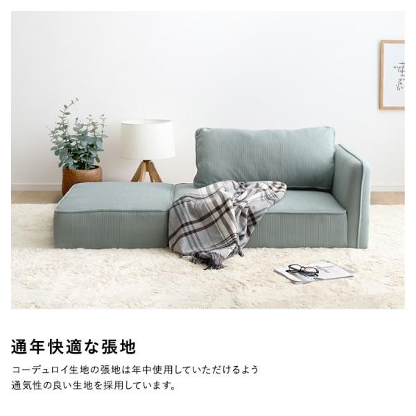 コーデュロイ カウチソファ オットマンセット コンパクトソファ 脚付 ローハイ兼用 組合せレイアウト フロア リビングチェア