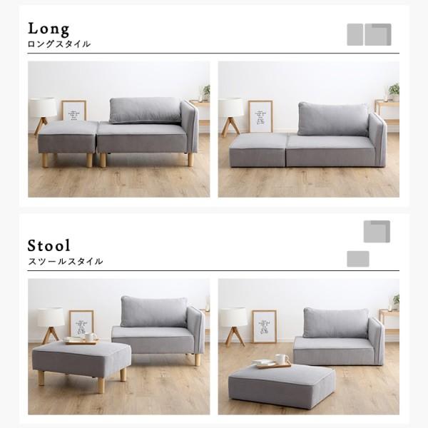コーデュロイ カウチソファ オットマンセット コンパクトソファ 脚付 ローハイ兼用 組合せレイアウト フロア リビングチェア