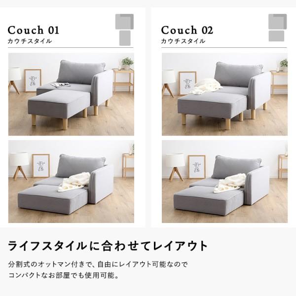 コーデュロイ カウチソファ オットマンセット コンパクトソファ 脚付 ローハイ兼用 組合せレイアウト フロア リビングチェア