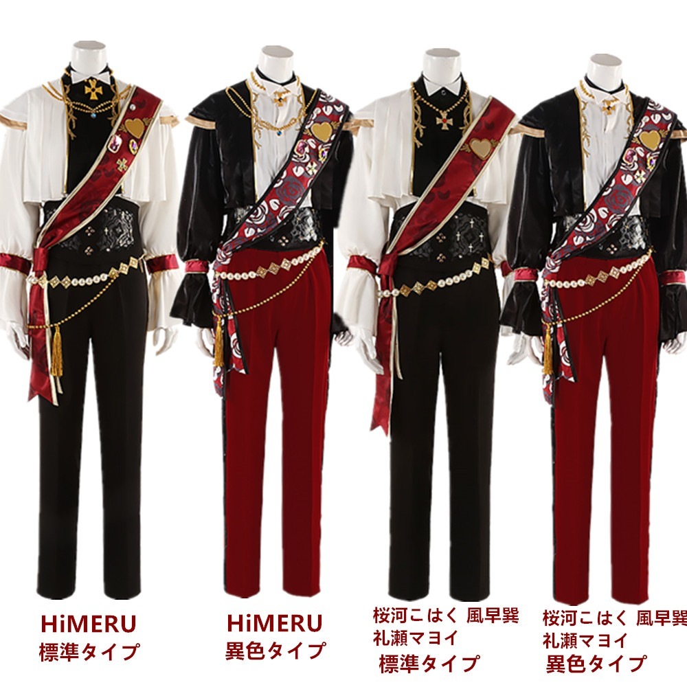 あんさんぶるスターズ スカウト!ロマンチックデイト HiMERU 桜河こはく 風早巽 礼瀬マヨイ コスプレ衣装 コスチューム あんさんぶるスターズ スカウト!ロマンチックデイト HiMERU 桜河こはく 風早巽 礼瀬マヨイ コスプレ衣装 コスチューム