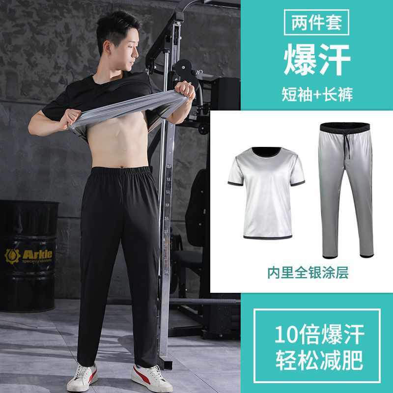 【10点セット】発汗 サウナスーツ メンズ 上下セット ダイエット ウォーキング 長袖半袖 大きいサイズ トレーニングウェア スポーツウェア ランニングウェア ダイエットスーツ おしゃれ ジムウェア 【10点セット】発汗 サウナスーツ メンズ 上下セット ダイエット ウォーキング 長袖半袖 大きいサイズ トレーニングウェア スポーツウェア ランニングウェア ダイエットスーツ おしゃれ ジムウェア