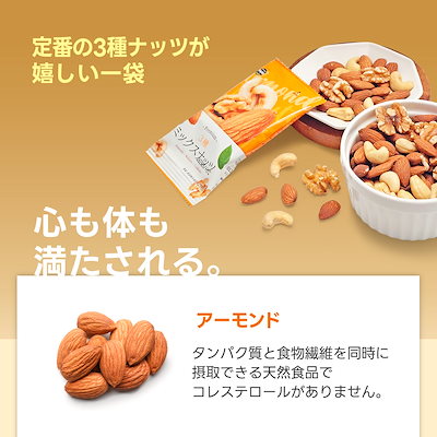 Qoo10] 小分け3種ミックスナッツ 約2kg (2 : 食品