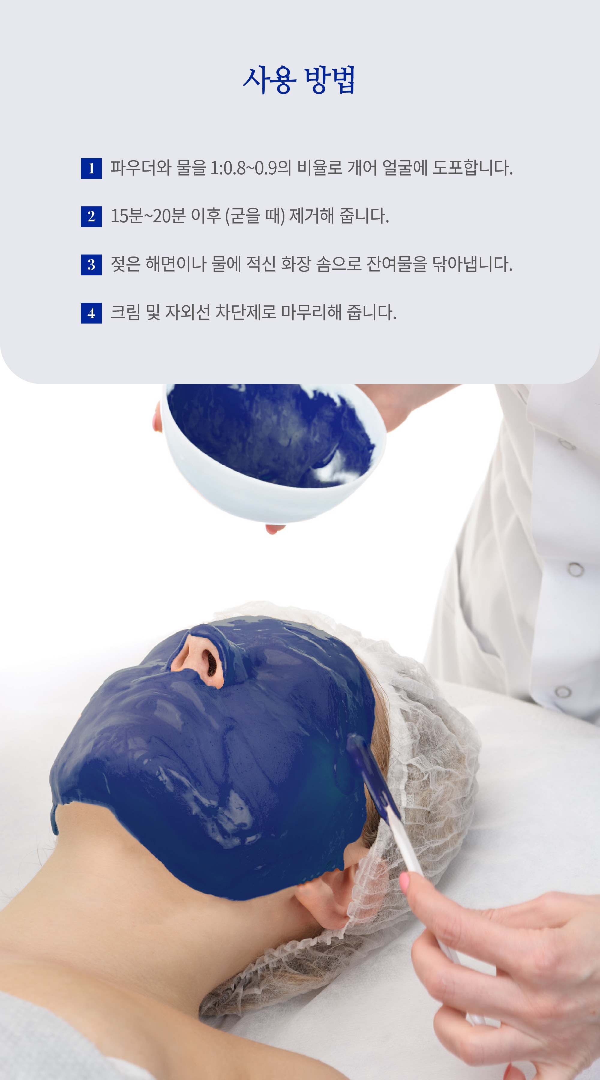 メルニアメルピオールパウダー北極パックモデリングパック650g+パックツール + マスクパックをプレゼント メルニアメルピオールパウダー北極パックモデリングパック650g+パックツール + マスクパックをプレゼント