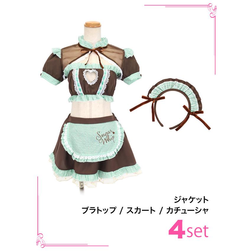 ハロウィンコスプレ メイド服 レディース 大人 ブラウン ミント メイド コスプレ セクシー コスチューム
