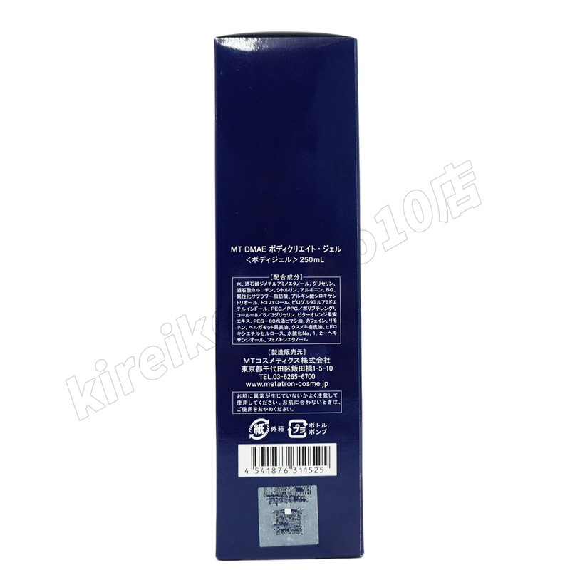 MTメタトロン MT DMAEボディクリエイト・ジェル 250mL 基礎化粧品 ボディジェル metatron DMAE ボディケア 大人肌 MTメタトロン MT DMAEボディクリエイト・ジェル 250mL 基礎化粧品 ボディジェル metatron DMAE ボディケア 大人肌