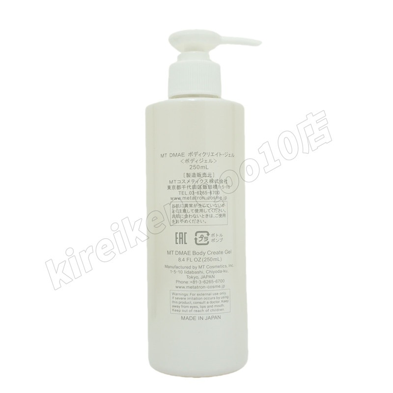 MTメタトロン MT DMAEボディクリエイト・ジェル 250mL 基礎化粧品 ボディジェル metatron DMAE ボディケア 大人肌 MTメタトロン MT DMAEボディクリエイト・ジェル 250mL 基礎化粧品 ボディジェル metatron DMAE ボディケア 大人肌