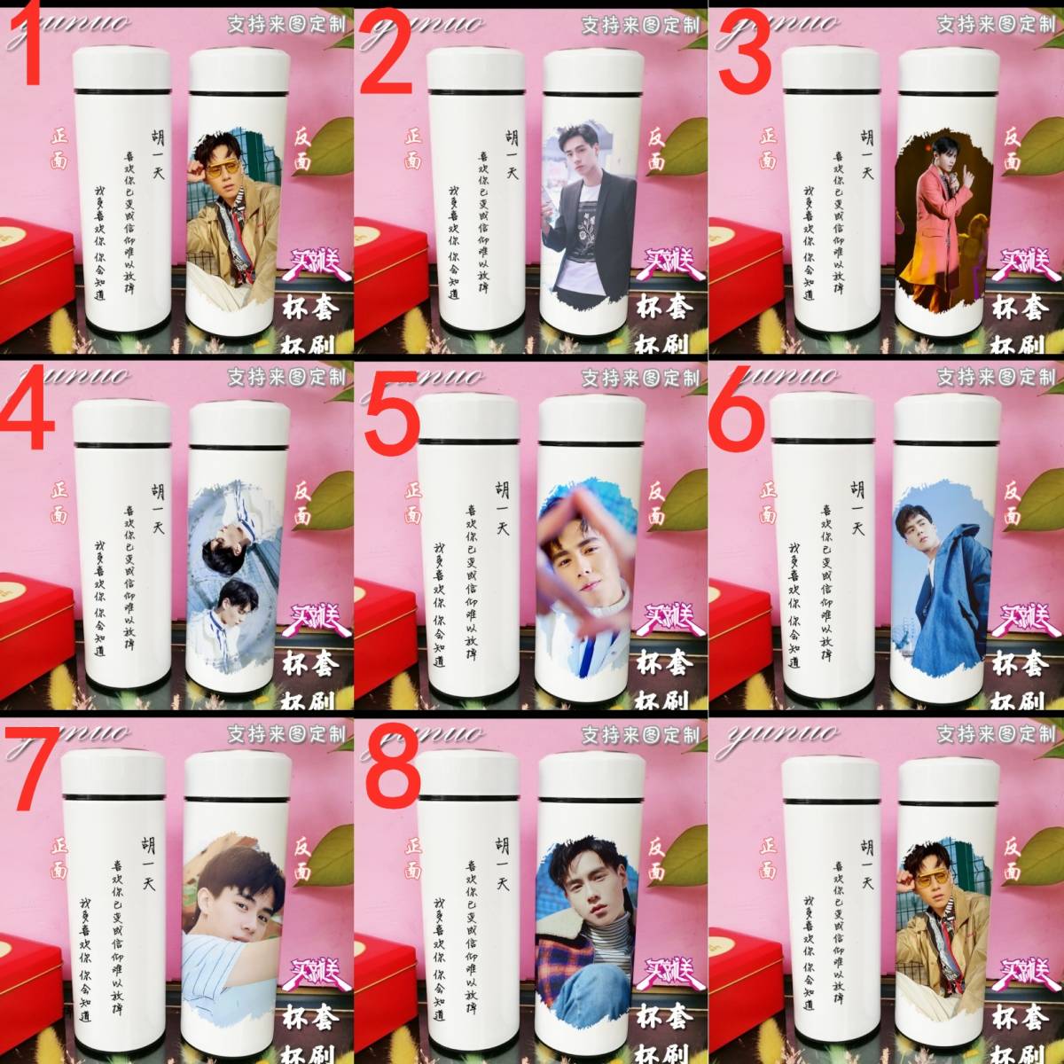 中国ドラマ『絶代双驕 マーベラスツインズ』花無缺役 俳優胡一天 グッズ 水筒 ステンレスボトル 500ml 中国ドラマ『絶代双驕 マーベラスツインズ』花無缺役 俳優胡一天 グッズ 水筒 ステンレスボトル 500ml