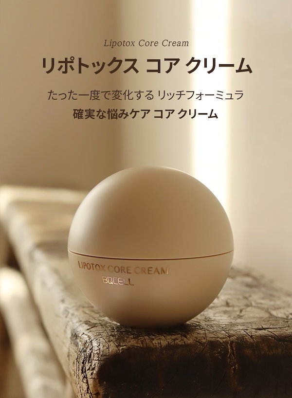 Qoo10] BQCELL 【公式】塗るボトックス リポトックスコア