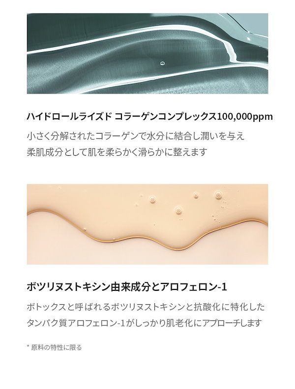Qoo10] BQCELL 【公式】塗るボトックス リポトックスコア