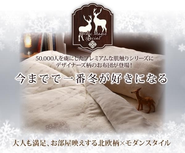 毛布掛け布団 ダブル 高吸湿発熱わた入り ボリューム3倍タイプ 冬用・暖かい おしゃれ 北欧モダンスタイル 掛布団