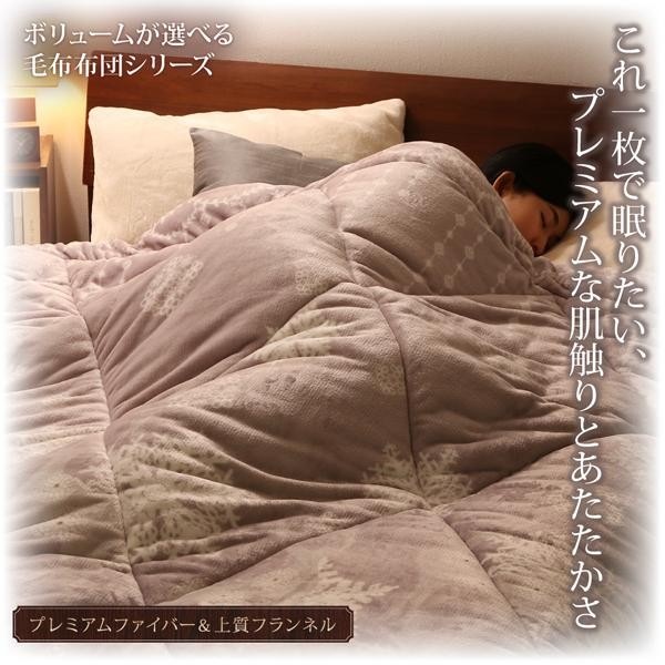 毛布掛け布団 ダブル 高吸湿発熱わた入り ボリューム3倍タイプ 冬用・暖かい おしゃれ 北欧モダンスタイル 掛布団