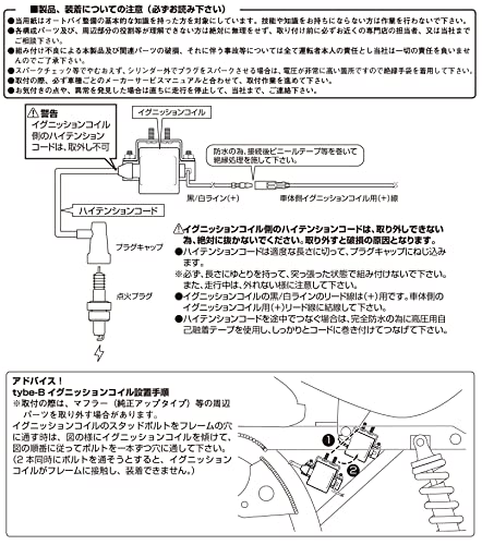 キタコ(KITACO) イグニッションコイル タイプB 旧車補修用 6V ホンダ系 モンキー/ゴリラ キタコ(KITACO) イグニッションコイル タイプB 旧車補修用 6V ホンダ系 モンキー/ゴリラ