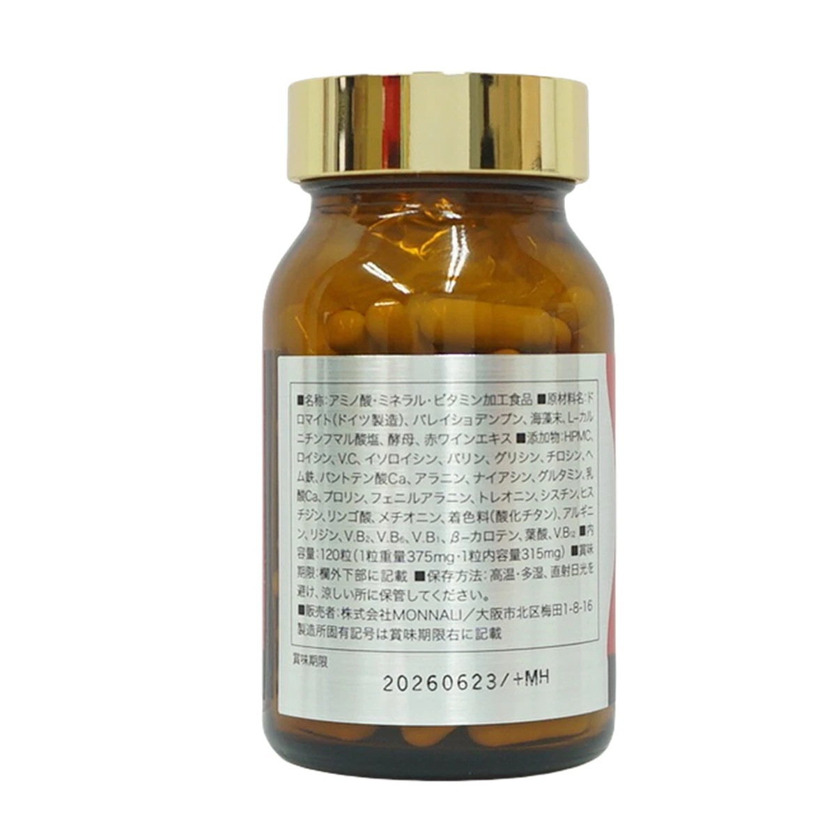 モナリ B8 Charge チャージ 120粒 MONNALI モナリ B8 Charge チャージ 120粒 MONNALI