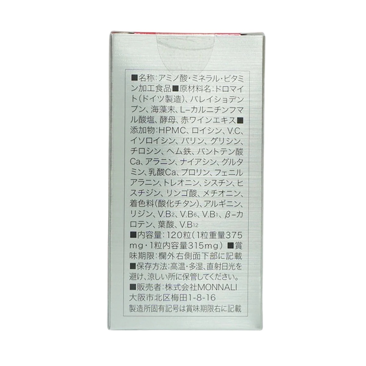 モナリ B8 Charge チャージ 120粒 MONNALI モナリ B8 Charge チャージ 120粒 MONNALI