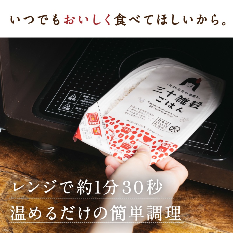24個セット 三十雑穀パックご飯 160g×24個 雑穀米 国産 パック 米 ごはん 24個セット 三十雑穀パックご飯 160g×24個 雑穀米 国産 パック 米 ごはん