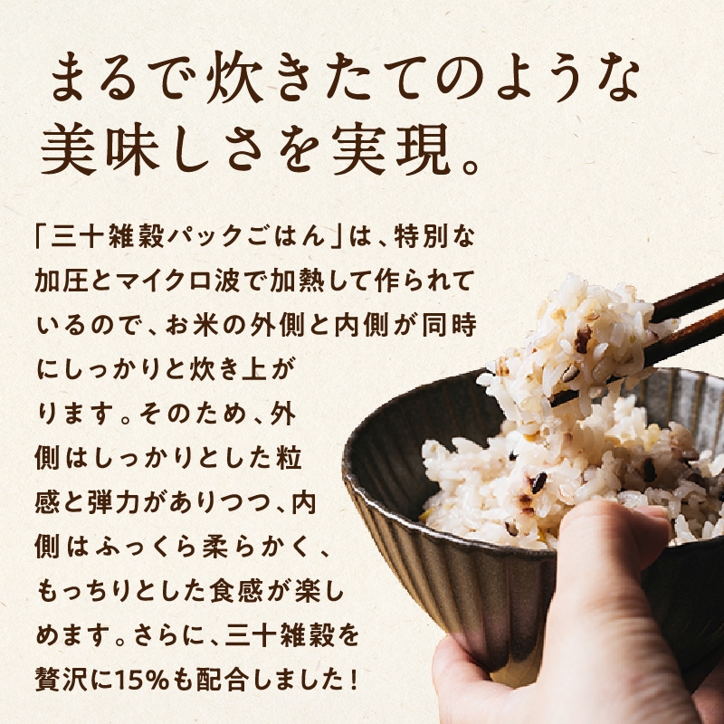 24個セット 三十雑穀パックご飯 160g×24個 雑穀米 国産 パック 米 ごはん 24個セット 三十雑穀パックご飯 160g×24個 雑穀米 国産 パック 米 ごはん