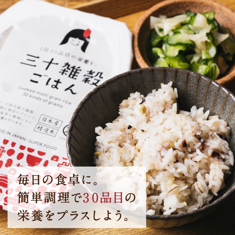 24個セット 三十雑穀パックご飯 160g×24個 雑穀米 国産 パック 米 ごはん 24個セット 三十雑穀パックご飯 160g×24個 雑穀米 国産 パック 米 ごはん
