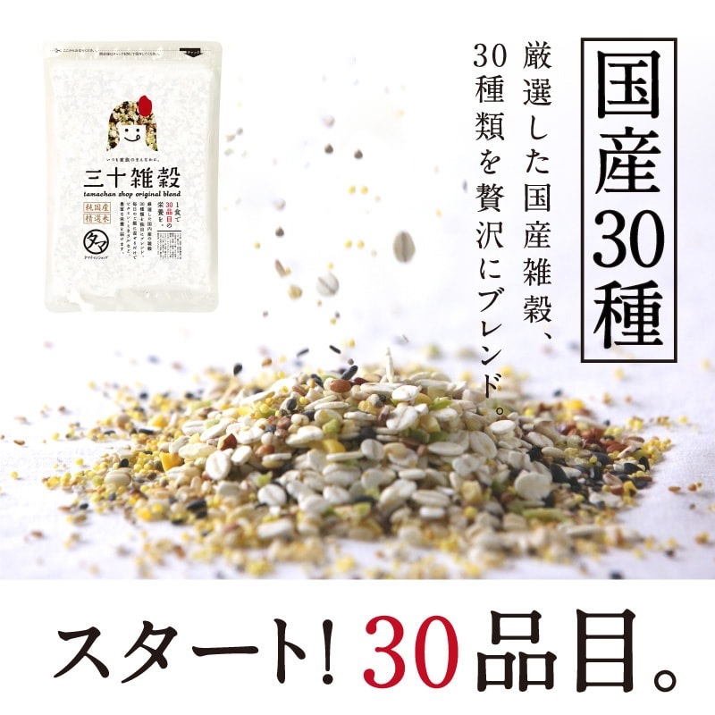 24個セット 三十雑穀パックご飯 160g×24個 雑穀米 国産 パック 米 ごはん 24個セット 三十雑穀パックご飯 160g×24個 雑穀米 国産 パック 米 ごはん