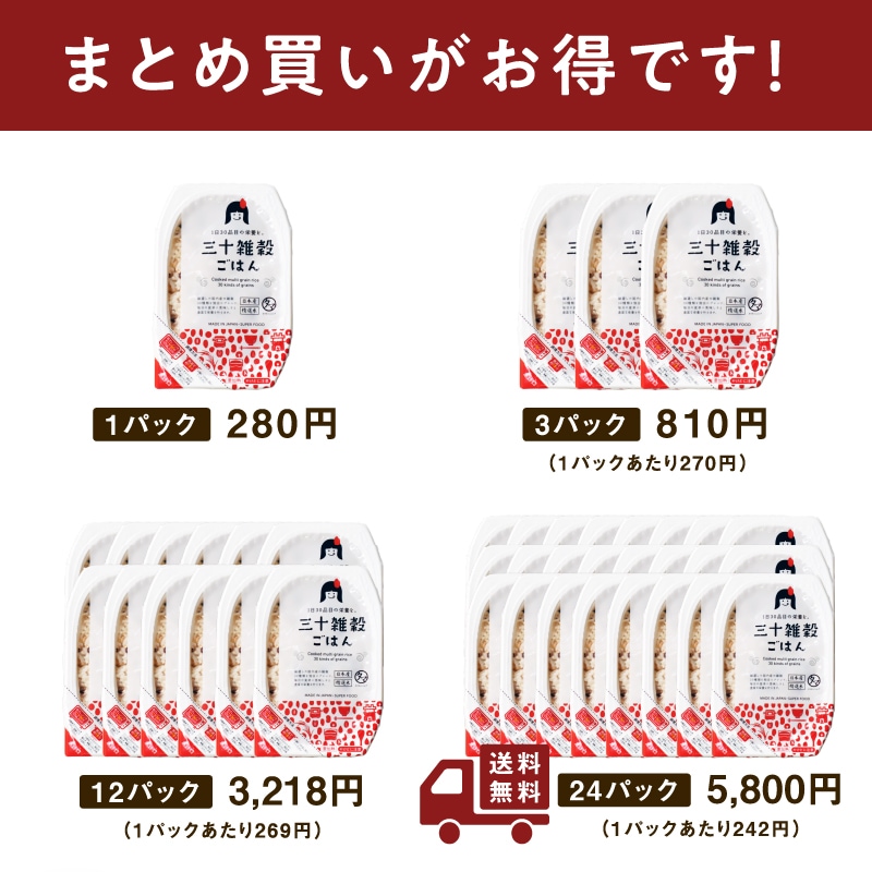 24個セット 三十雑穀パックご飯 160g×24個 雑穀米 国産 パック 米 ごはん 24個セット 三十雑穀パックご飯 160g×24個 雑穀米 国産 パック 米 ごはん