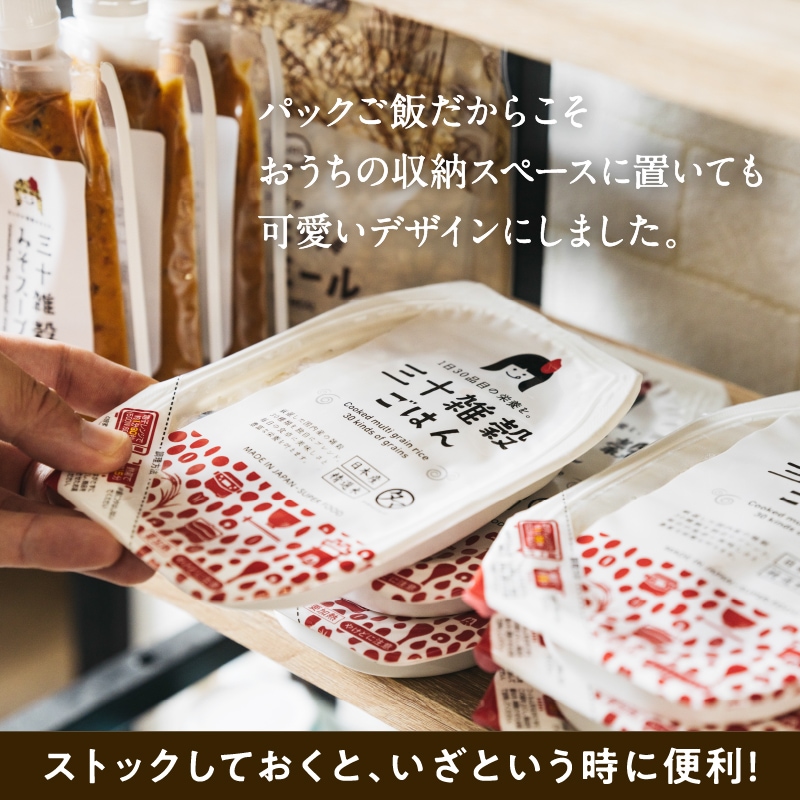 24個セット 三十雑穀パックご飯 160g×24個 雑穀米 国産 パック 米 ごはん 24個セット 三十雑穀パックご飯 160g×24個 雑穀米 国産 パック 米 ごはん
