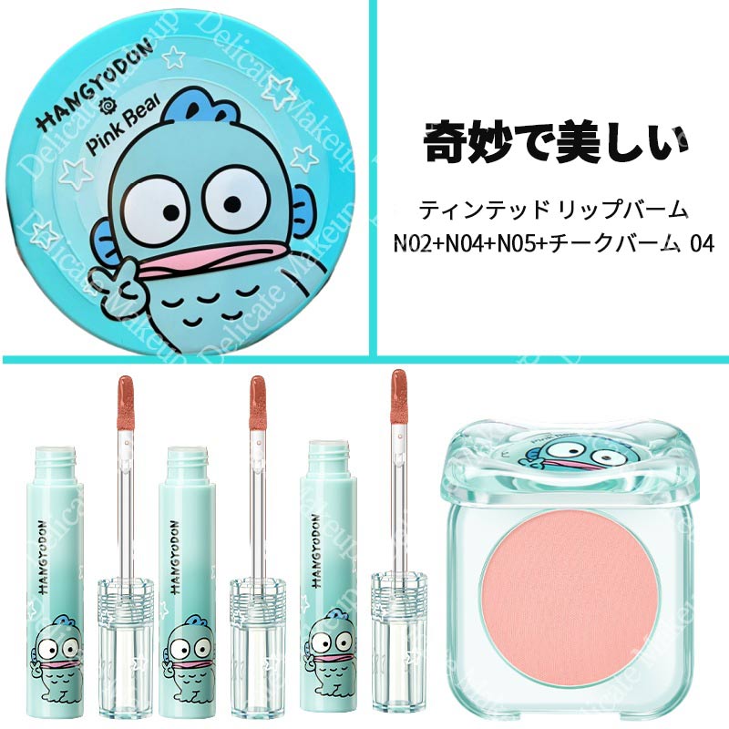 【連名限定】Hangyodon 連名限定/クリスマスコフレ/大醜魚 半魚人/5点コスメセット/贈答品セット/リップ*3+チーク+手鏡コスメセット/バレンタインデー/誕生日プレゼント/ qoo10メガ割 【連名限定】Hangyodon 連名限定/クリスマスコフレ/大醜魚 半魚人/5点コスメセット/贈答品セット/リップ*3+チーク+手鏡コスメセット/バレンタインデー/誕生日プレゼント/ qoo10メガ割