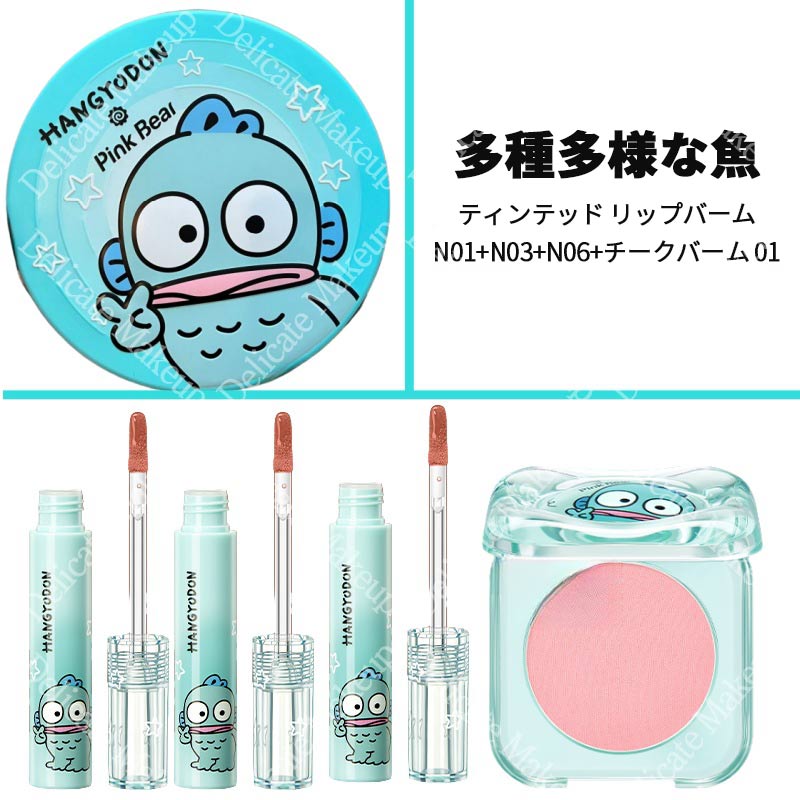 【連名限定】Hangyodon 連名限定/クリスマスコフレ/大醜魚 半魚人/5点コスメセット/贈答品セット/リップ*3+チーク+手鏡コスメセット/バレンタインデー/誕生日プレゼント/ qoo10メガ割 【連名限定】Hangyodon 連名限定/クリスマスコフレ/大醜魚 半魚人/5点コスメセット/贈答品セット/リップ*3+チーク+手鏡コスメセット/バレンタインデー/誕生日プレゼント/ qoo10メガ割